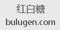 红白糖
